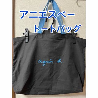 アニエスベー(agnes b.)のアニエスベー　トートバッグ(トートバッグ)