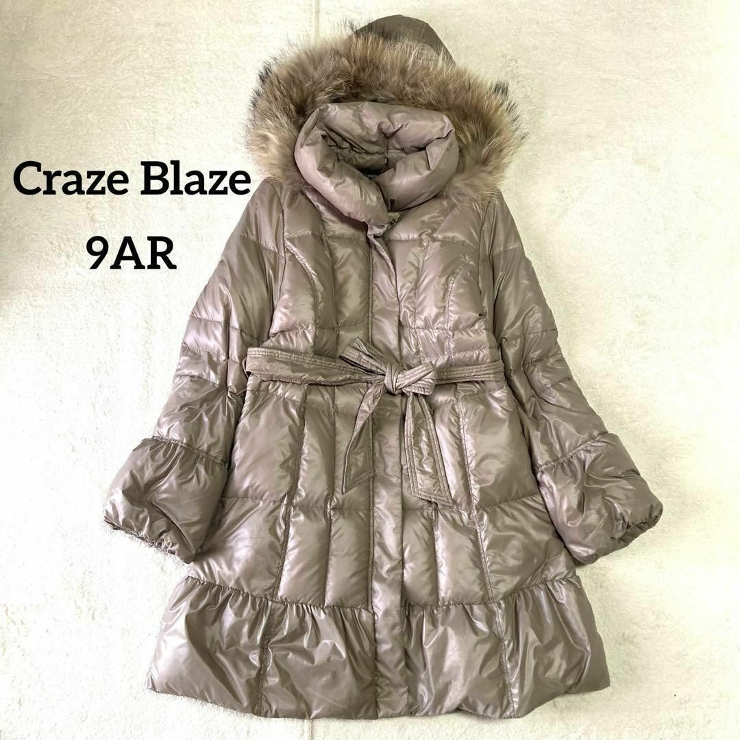 9AR【craze blaze】ラクーンファー付ダウンコート Aラインの通販 by nn