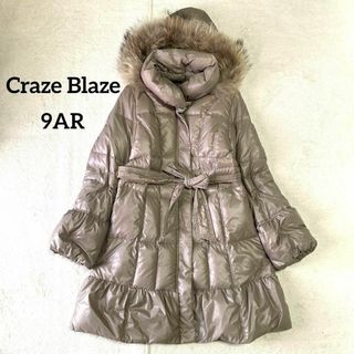 9AR【craze blaze】ラクーンファー付ダウンコート Aライン(ダウンコート)