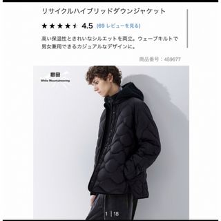 ユニクロ(UNIQLO)のユニクロ　リサイクルハイブリッドダウンジャケット　ブラック(ダウンジャケット)