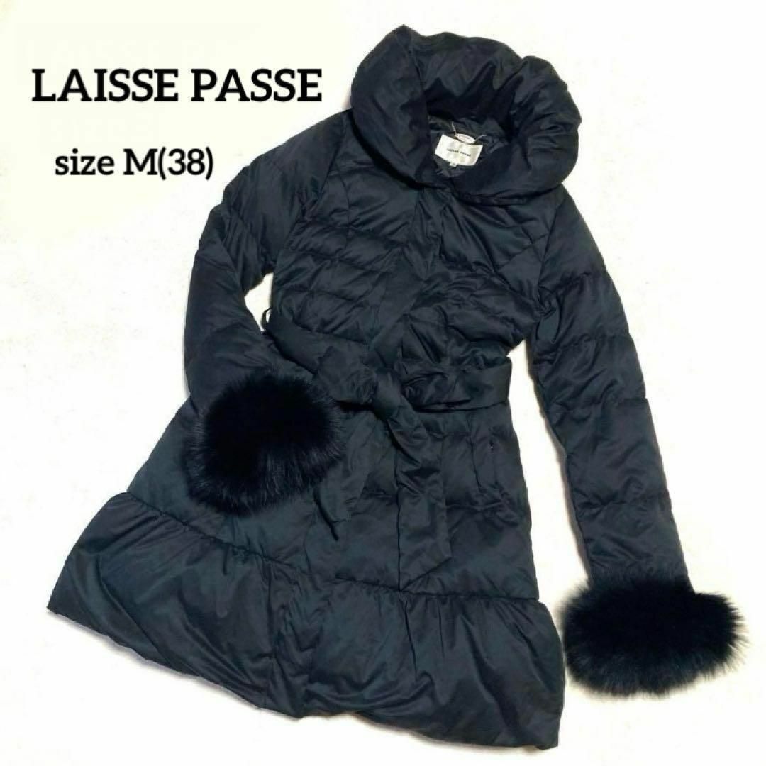 LAISSE PASSE(レッセパッセ)の極美品【LAISSE PASSE】Ladyロングダウンコート Aライン レディースのジャケット/アウター(ダウンコート)の商品写真