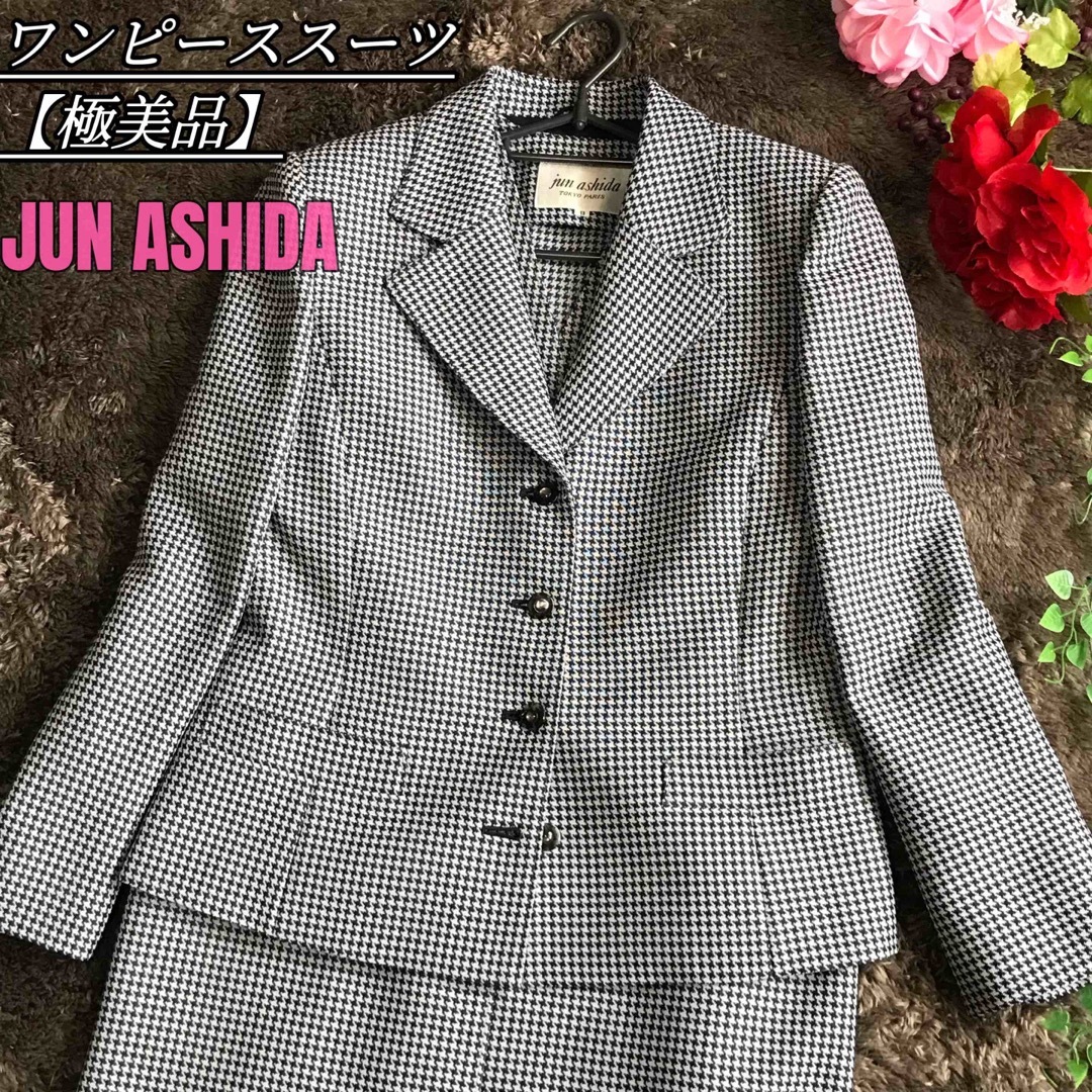 jun ashida セットアップ 9号シルク ワンピーススーツ 花柄袖丈31cm