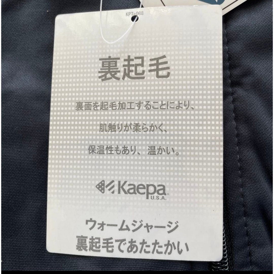 Kaepa(ケイパ)の5Lジャージ上のみ スポーツ/アウトドアのトレーニング/エクササイズ(トレーニング用品)の商品写真