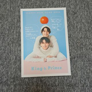 キングアンドプリンス(King & Prince)のKing & Prince　年賀状(アイドルグッズ)