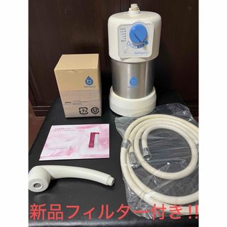 アムウェイ(Amway)の☆フィルター新品❗️現行型☆アムウェイ Amway バス浄水器☆おまけ付き①(浄水機)