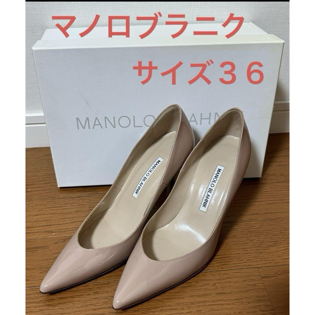 MANOLO BLAHNIK - マノロブラニク ヒール サイズ36 ベージュの通販 by