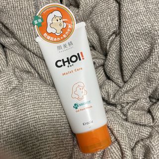 クラシエ(Kracie)の【新品未使用】肌美精 CHOIフェイスウォッシュ 薬用乾燥肌あれケア(洗顔料)