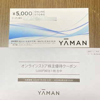 ヤーマン(YA-MAN)のヤーマン　YA-MAN  優待券クーポン(その他)