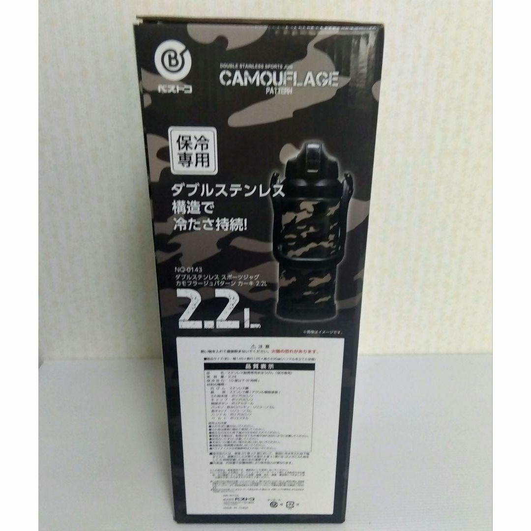 ベストコ ダブルステンレス スポーツジャグ 2.2L カーキ 　水筒　大容量 インテリア/住まい/日用品のキッチン/食器(弁当用品)の商品写真