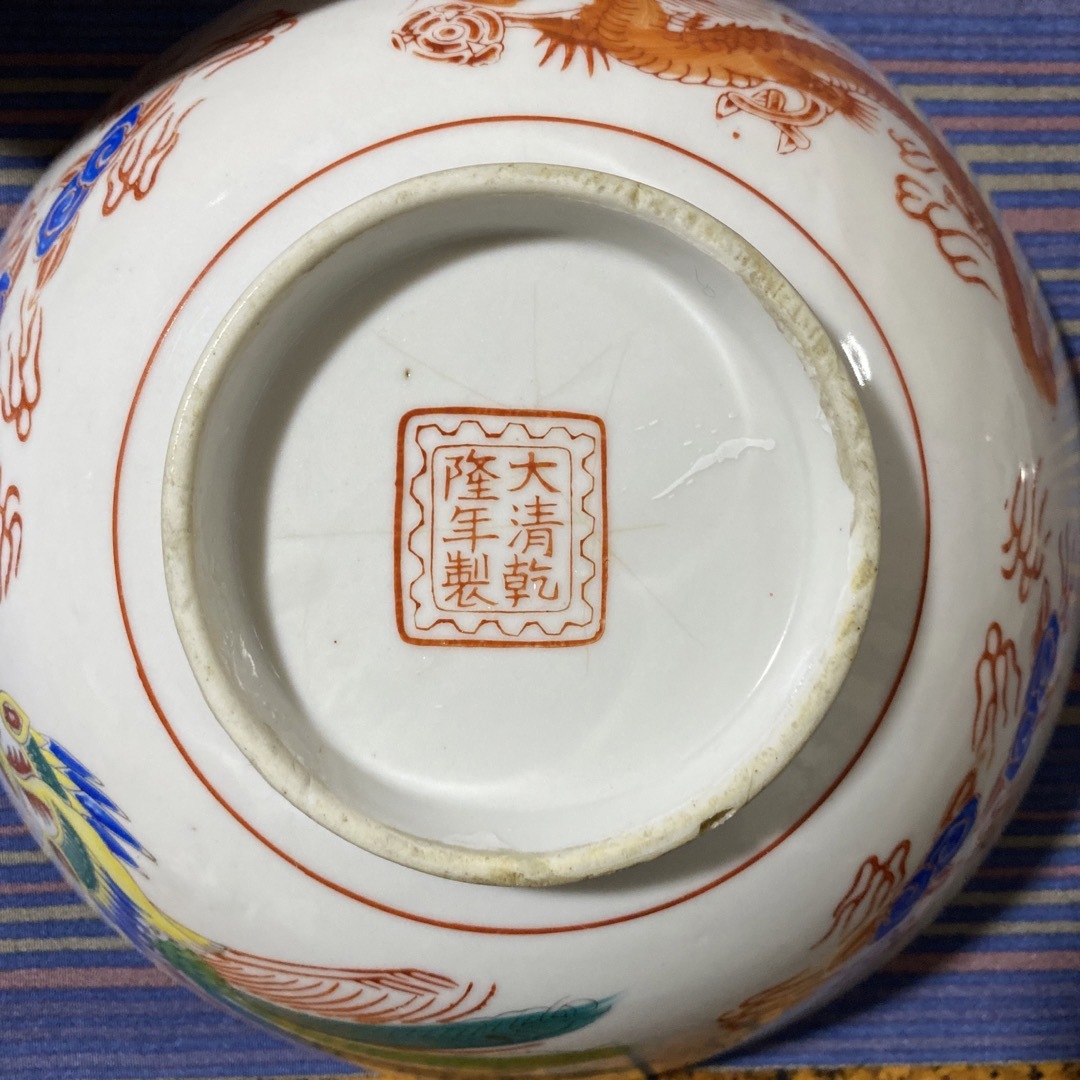 惣山陶園 大清乾隆年製 中華皿 ラーメン皿の通販 by ちゃまめ's 惣山陶園 大清乾隆年製 中華皿 ラーメン皿の通販 by ちゃまめ's