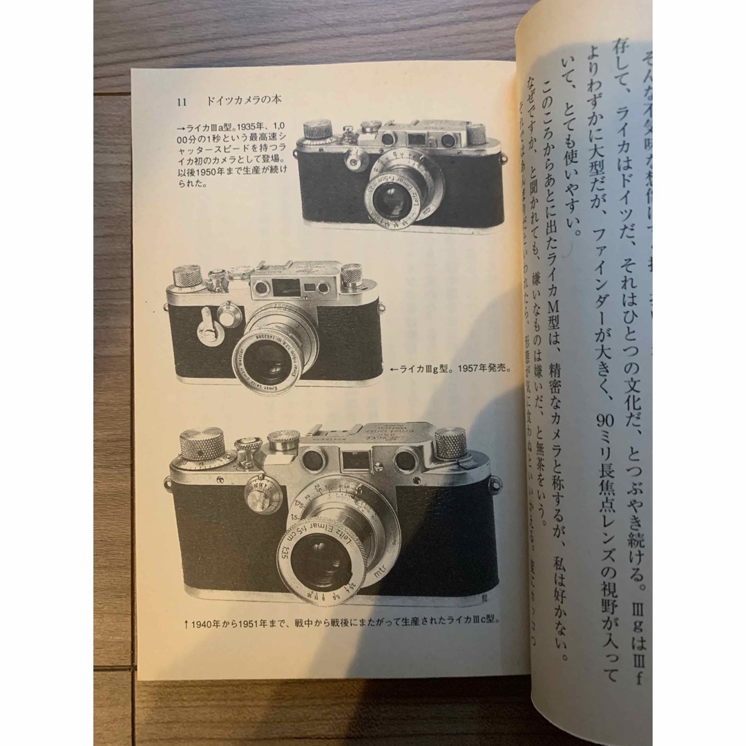 ドイツカメラの本 エンタメ/ホビーの本(文学/小説)の商品写真