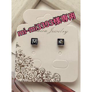 mi-mi3393様専用　イニシャルMピアス　　(ピアス)