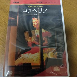 英国ロイヤル・バレエ団　コッペリア（全3幕） DVD(ミュージック)