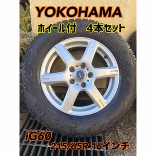 ヨコハマ(ヨコハマ)のYOKOHAMA スタッドレスタイヤ　215/65R(タイヤ・ホイールセット)