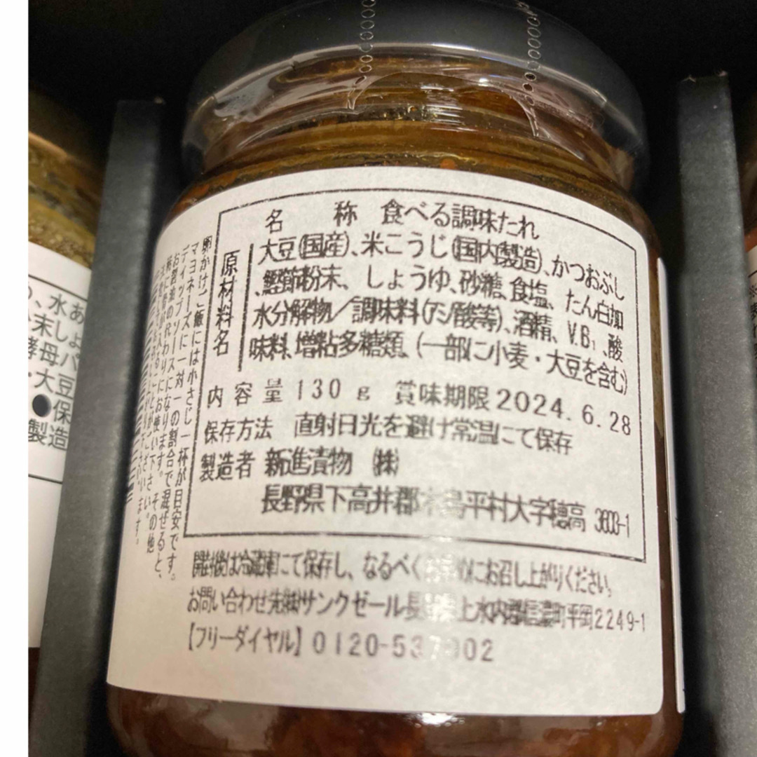 St.Cousair(サンクゼール)の久世福商店 瓶 食べる、だし醤油  梅なめ茸  計2瓶　新品 未開封 食品/飲料/酒の加工食品(缶詰/瓶詰)の商品写真