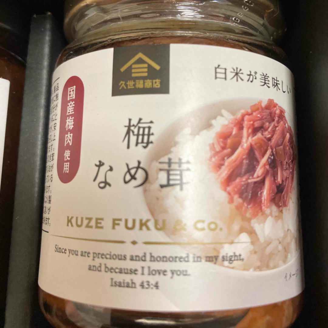 St.Cousair(サンクゼール)の久世福商店 瓶 食べる、だし醤油  梅なめ茸  計2瓶　新品 未開封 食品/飲料/酒の加工食品(缶詰/瓶詰)の商品写真