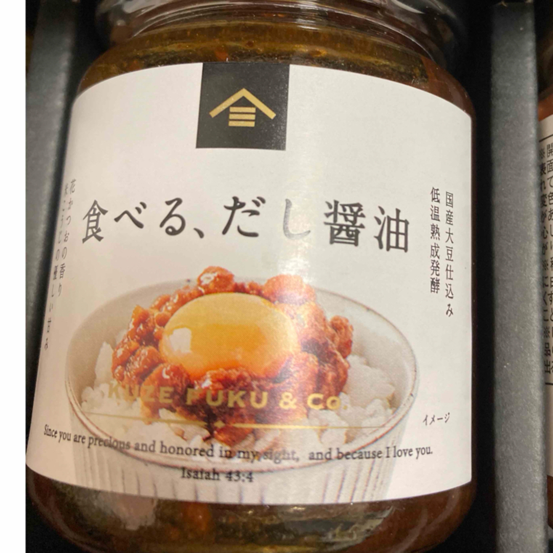 St.Cousair(サンクゼール)の久世福商店 瓶 食べる、だし醤油  梅なめ茸  計2瓶　新品 未開封 食品/飲料/酒の加工食品(缶詰/瓶詰)の商品写真