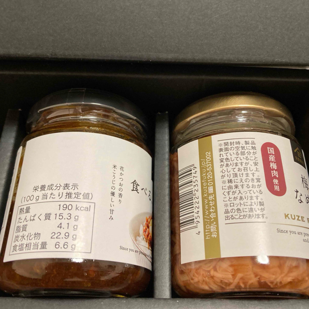 St.Cousair(サンクゼール)の久世福商店 瓶 食べる、だし醤油  梅なめ茸  計2瓶　新品 未開封 食品/飲料/酒の加工食品(缶詰/瓶詰)の商品写真