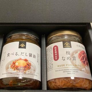 サンクゼール(St.Cousair)の久世福商店 瓶 食べる、だし醤油  梅なめ茸  計2瓶　新品 未開封(缶詰/瓶詰)