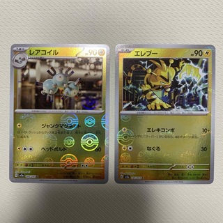 ポケモンカード　レアコイル　エレブー　モンスターボール柄(シングルカード)