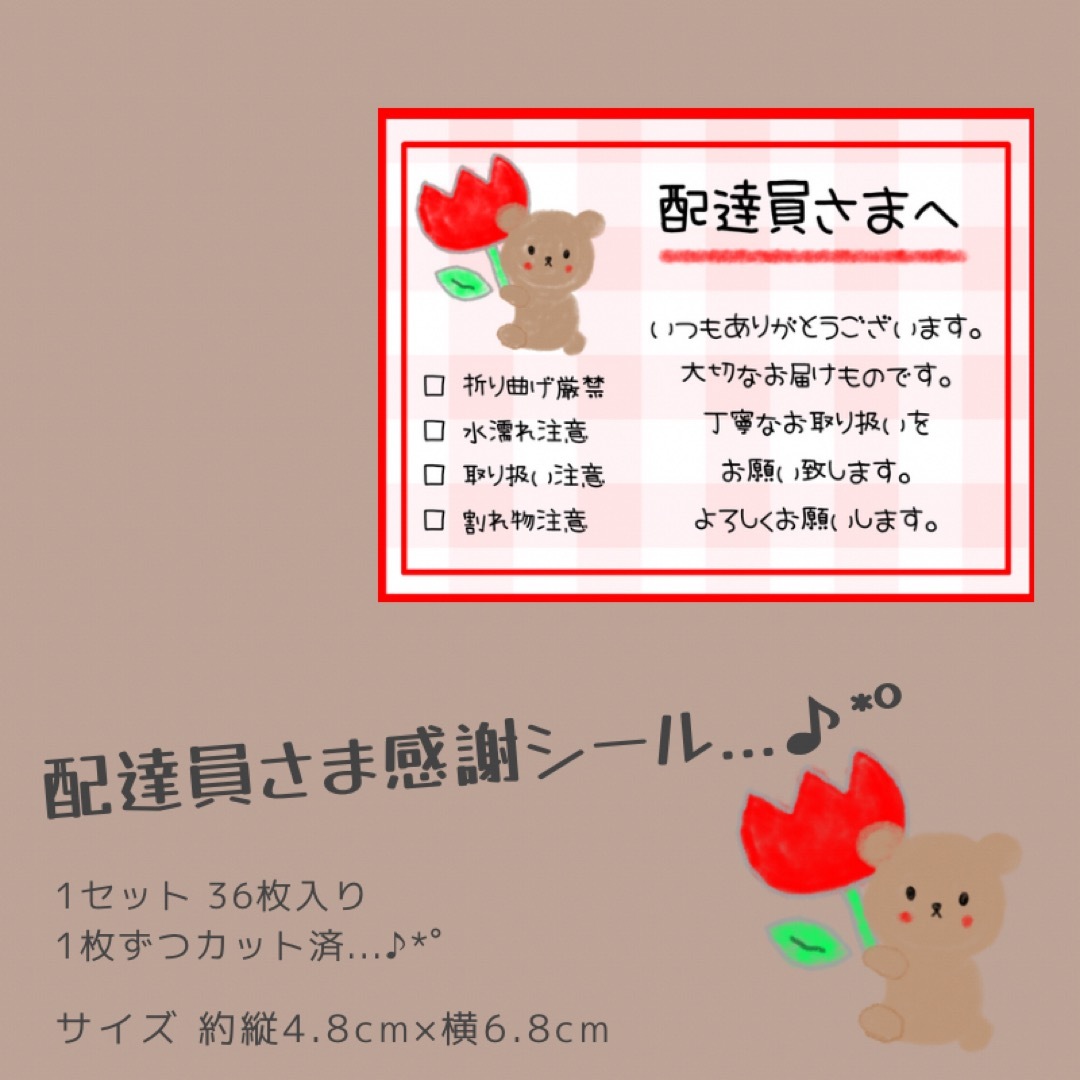 ミー☆ユー様専用 ハンドメイドの文具/ステーショナリー(宛名シール)の商品写真