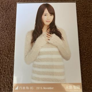 ノギザカフォーティーシックス(乃木坂46)の乃木坂46 永島聖奈　2015 November ベージュ　チュウ　生写真(アイドルグッズ)