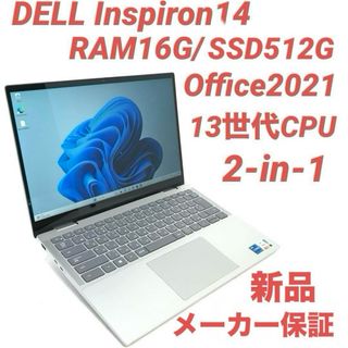 デル(DELL)の専用DELL Inspiron14 2in1 16G/512G Office付(ノートPC)