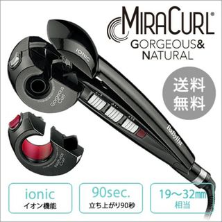 ベビリス Babyliss　ミラカール ゴージャス＆ナチュラル　ヘアアイロン(ヘアアイロン)