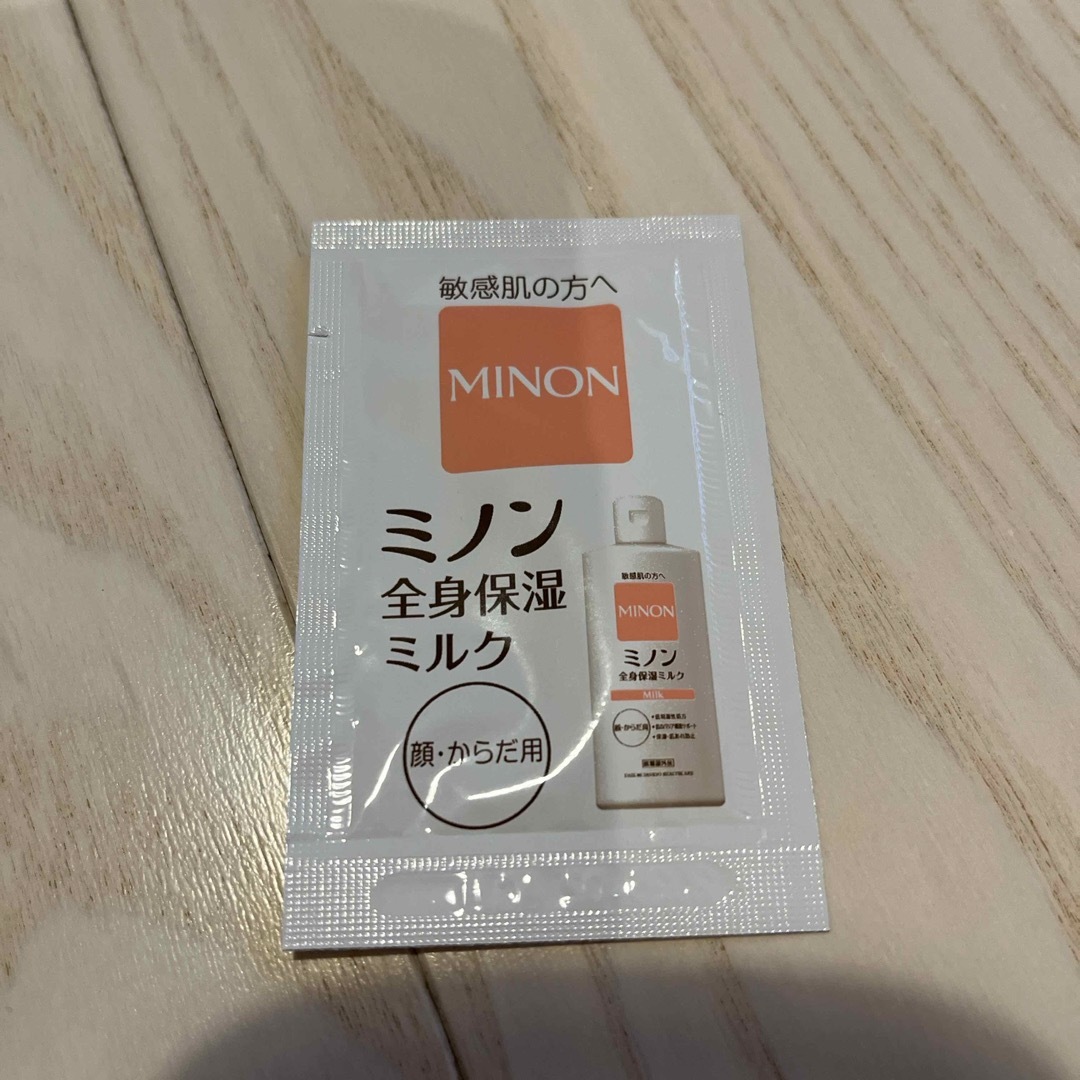 MINON(ミノン)のMINONミノンサンプルセット コスメ/美容のキット/セット(サンプル/トライアルキット)の商品写真