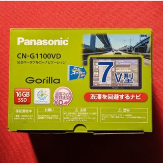 パナソニック(Panasonic)のPanasonic ゴリラ 7型ワイド /ポータブル CN-G1100VD(カーナビ/カーテレビ)