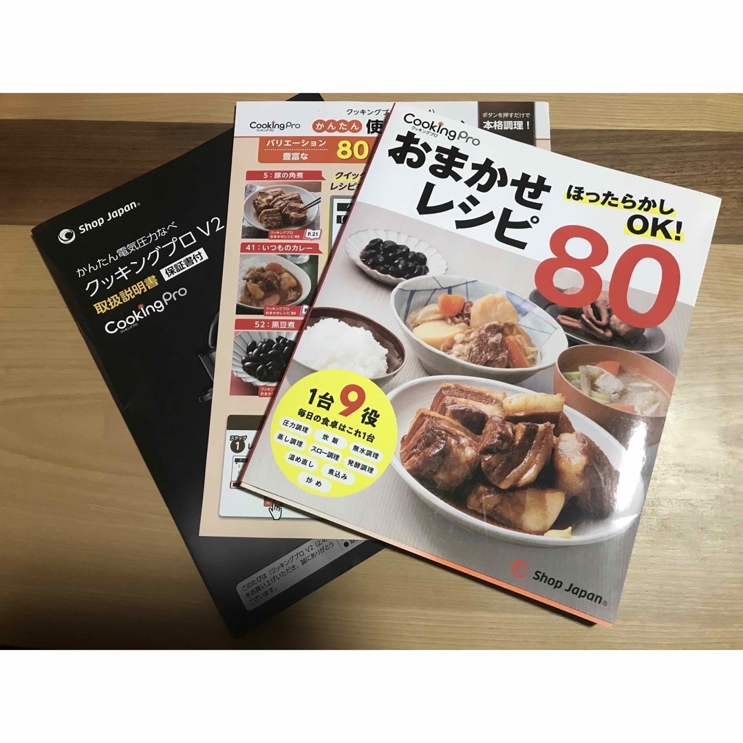 宜しくお願い致します！様専用電気圧力鍋cooking pro v2  スマホ/家電/カメラの調理家電(調理機器)の商品写真