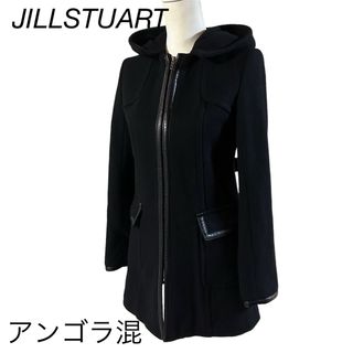 ジルスチュアート(JILLSTUART)のジルスチュアート アンゴラ混 ロングコート フード付き フルジップ Sサイズ 黒(ロングコート)