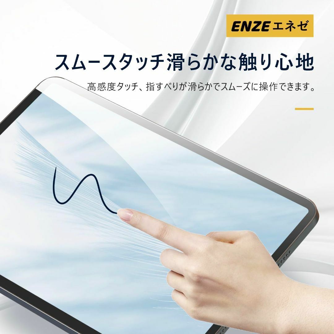 ENZEエネゼ ガラスフィルム iPad 第9世代 第8世代 第7世代 10.2の通販