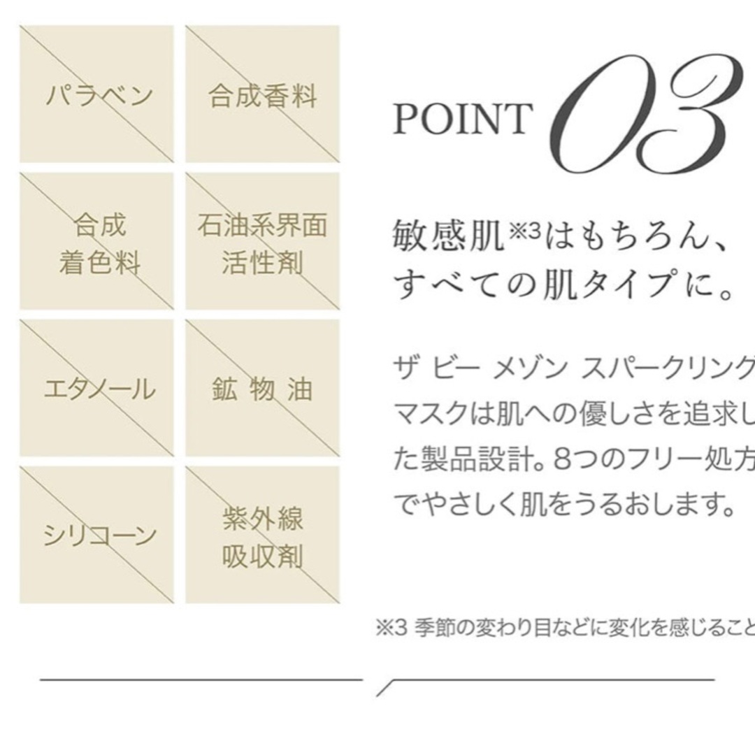 ザ ビー メゾン スパークリング マスク 2個入り 炭酸パック コスメ/美容のスキンケア/基礎化粧品(パック/フェイスマスク)の商品写真