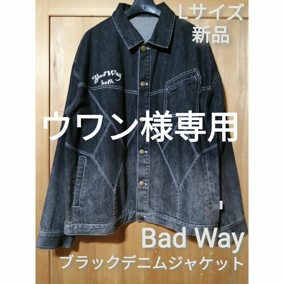Supreme - 新品 Bad Way Lサイズ ブラックデニムジャケットの通販 by