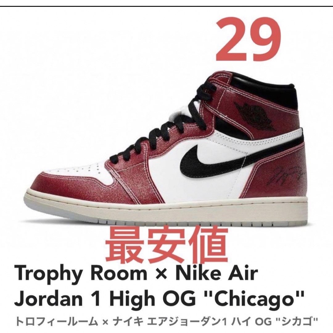 AIR JORDAN1 TROPHY ROOM CHICAGO US11トロフィールーム