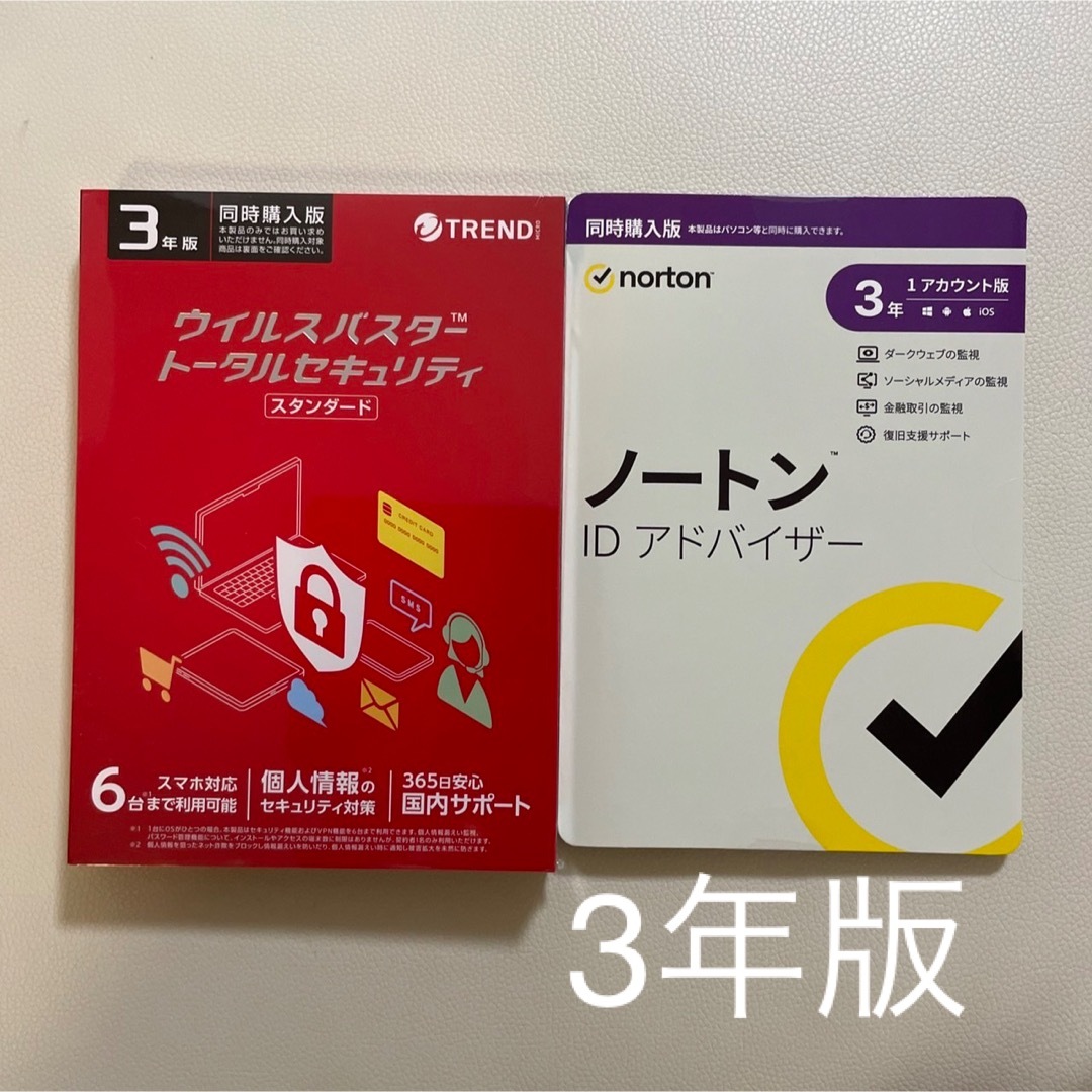 ウイルスバスター3年版 ノートンIDアドバイザー3年版 2点セット-