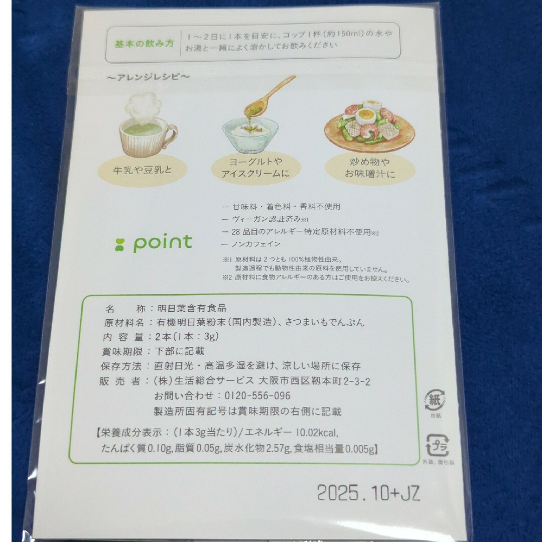 すっぽん小町　62粒　おまけつき 食品/飲料/酒の健康食品(その他)の商品写真