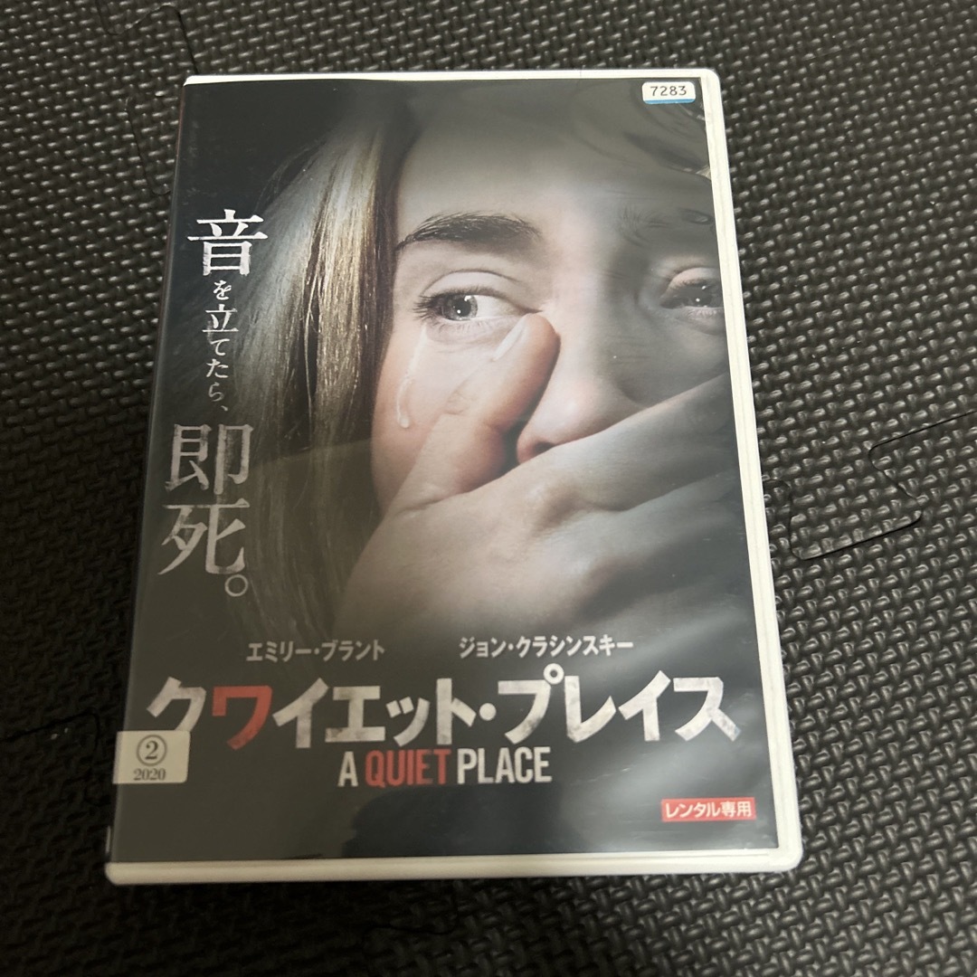 「クワイエット・プレイス('18米)」 エンタメ/ホビーのDVD/ブルーレイ(外国映画)の商品写真