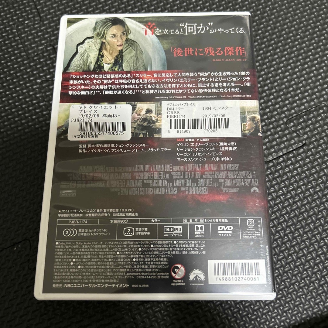 「クワイエット・プレイス('18米)」 エンタメ/ホビーのDVD/ブルーレイ(外国映画)の商品写真