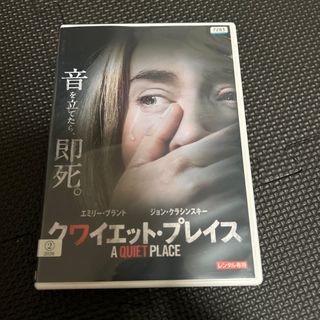 「クワイエット・プレイス('18米)」(外国映画)