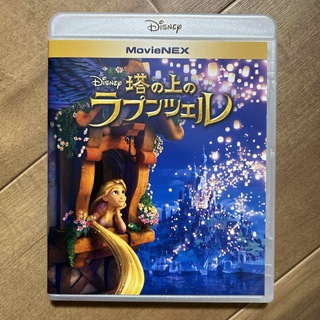 ディズニー(Disney)の新品未使用 塔の上のラプンツェル ブルーレイ Blu-ray 国内正規品(キッズ/ファミリー)