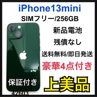 アイフォーン(iPhone)のA 新品電池　iPhone 13 mini グリーン 256 GB SIMフリー(スマートフォン本体)