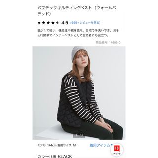 ユニクロ(UNIQLO)のユニクロ　ウォームパデットキルティングベスト　ブラック(ダウンベスト)