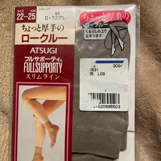 アツギ(Atsugi)のストッキング　アツギ　少し厚手　ロークルー　くるぶし上　ロータスグレー(タイツ/ストッキング)