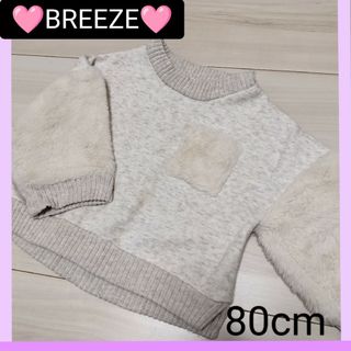 ブリーズ(BREEZE)の〚ベビー服〛BREEZE　裏起毛　ボア　80cm　長袖　トレーナー　女子　異素材(トレーナー)