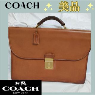 コーチ(COACH)のCOACH オールドコーチ レザー ブラウン ブリーフケース ビジネスバッグ(ビジネスバッグ)