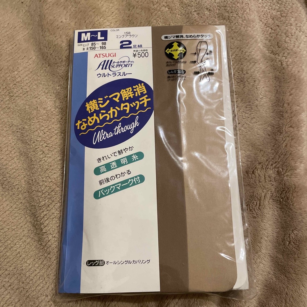 Atsugi(アツギ)のアツギ　ストッキング　ミンクブラウン　2足組　150〜160 レディースのレッグウェア(タイツ/ストッキング)の商品写真