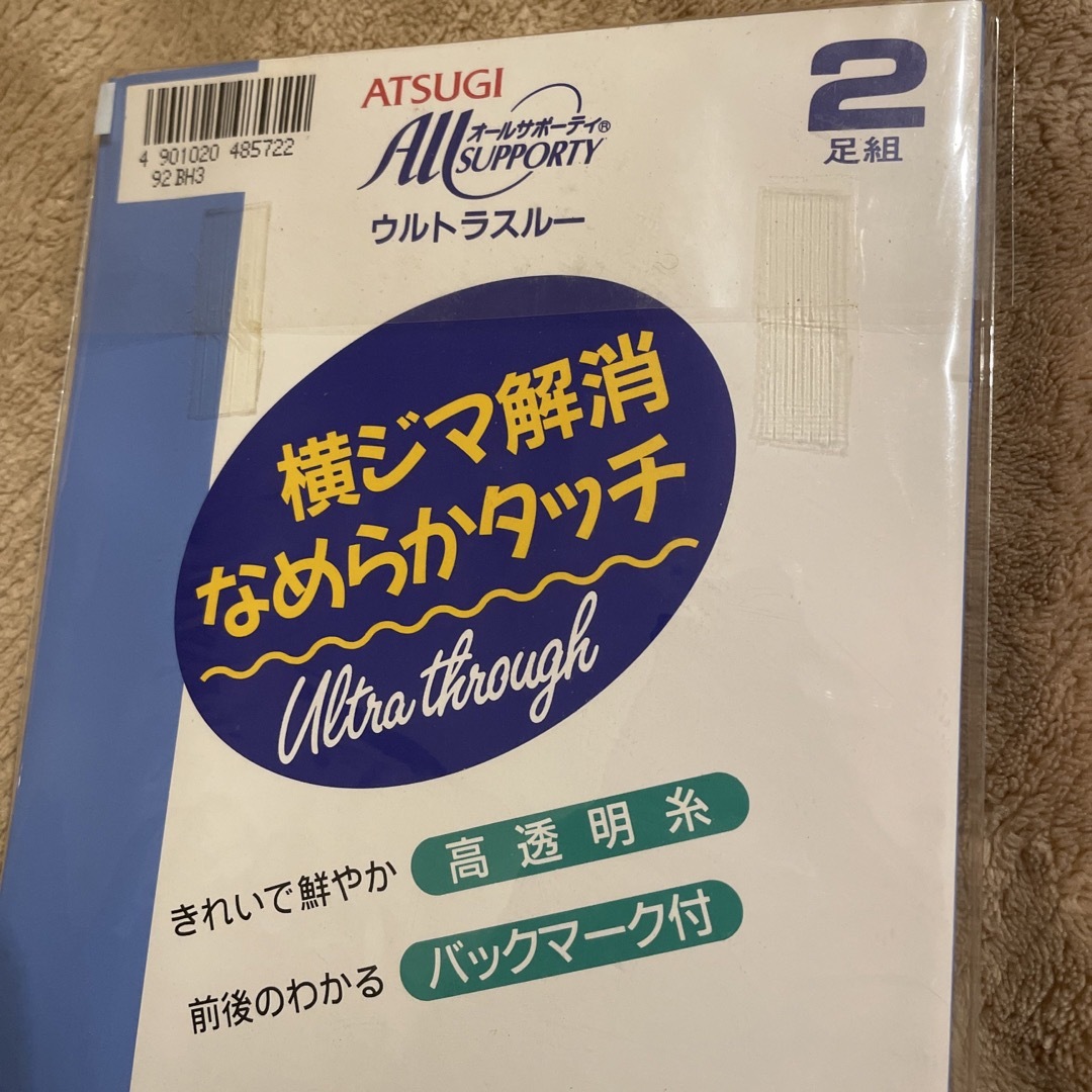 Atsugi(アツギ)のアツギ　ストッキング　ミンクブラウン　2足組　150〜160 レディースのレッグウェア(タイツ/ストッキング)の商品写真