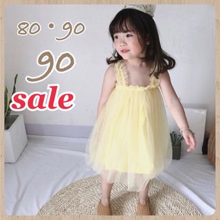 ♡ チュールワンピース 黄色 ♡ 90 ベビー チュール ドレス チュチュ 衣装(ワンピース)